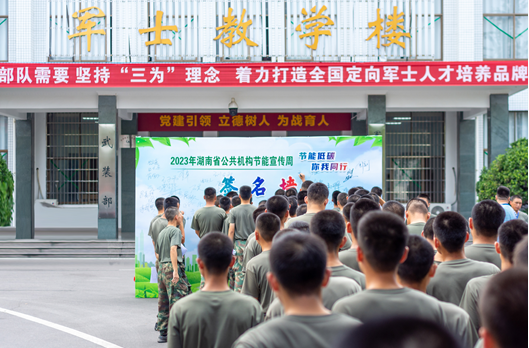 全国节能宣传周：长沙航院开展节能降碳宣传教育活动