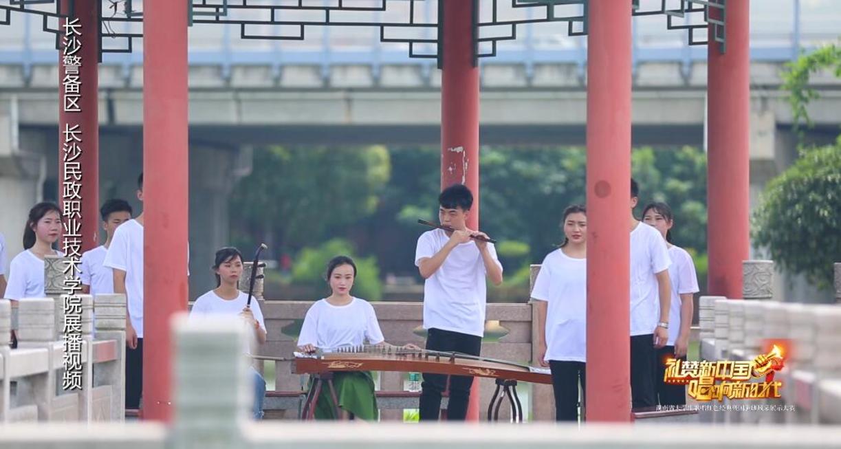 长沙民政职业技术学院——湖南省大学生歌唱红色经典暨国旗班风采展示大赛